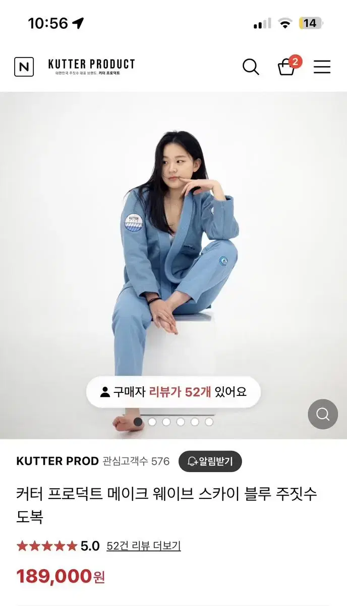 커터 프로덕트 스카이블루 도복